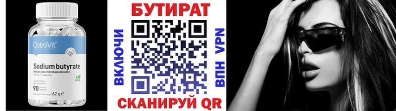 БУТИРАТ GHB  Юрюзань 