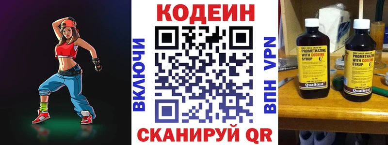 дарнет шоп  Юрюзань  ссылка на мегу вход  Кодеиновый сироп Lean Purple Drank 