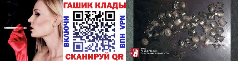 ГАШ Ice-O-Lator  наркота  Юрюзань 