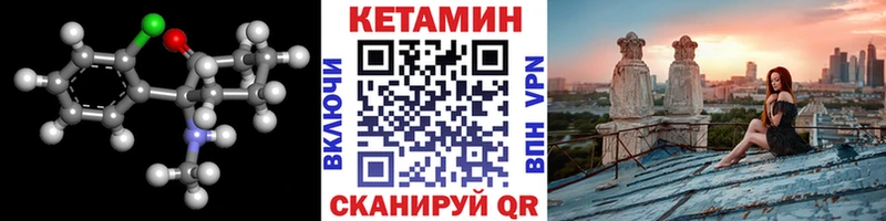 OMG ссылки  купить наркотики цена  Юрюзань  Кетамин ketamine 
